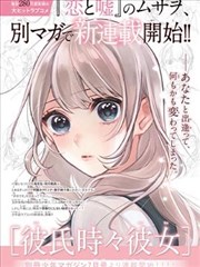 夏日回声彩色连载封面